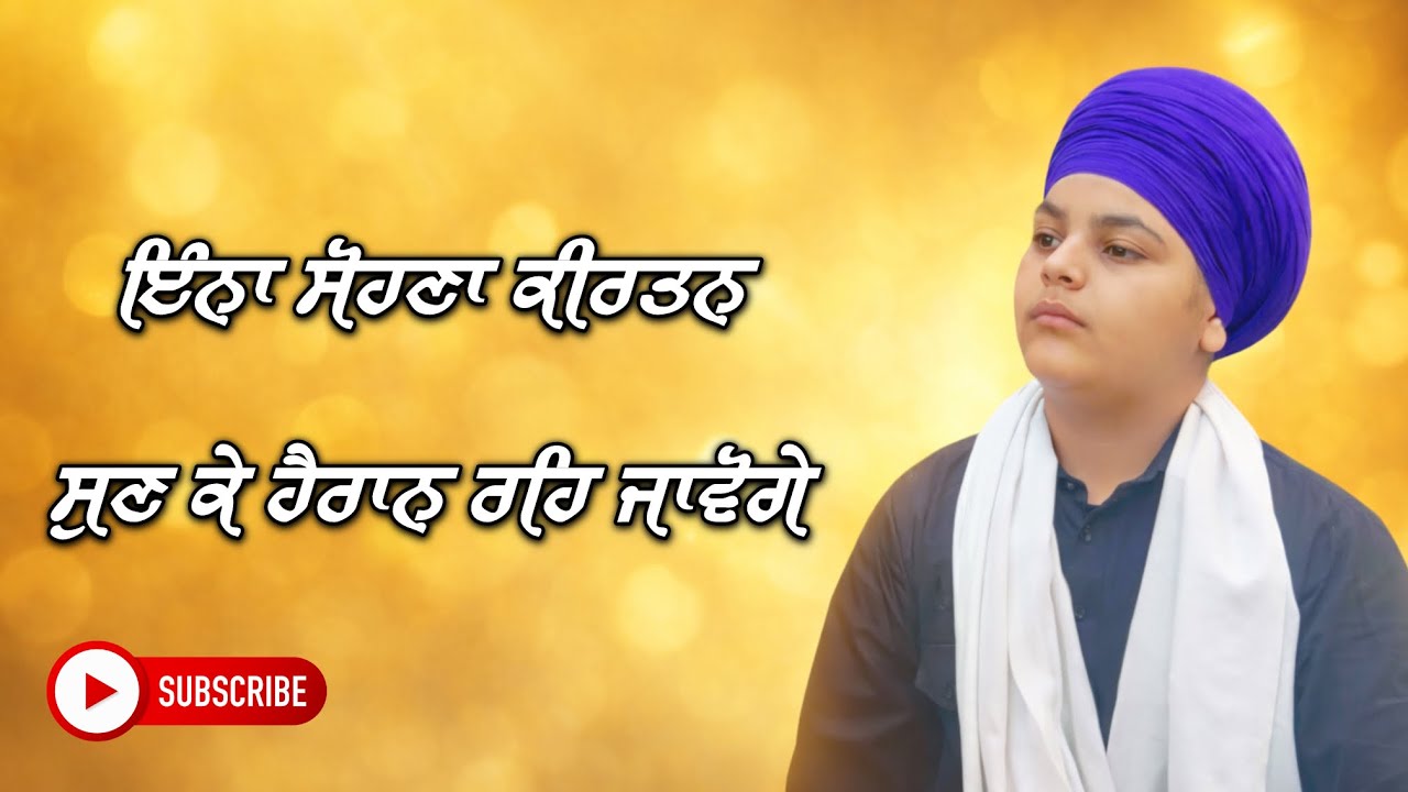 ਮੱਛੀ ਨਾ ਜੀਵੇ ਜਿਉਂ ਨੀਰ ਤੋਂ ਬਿਨਾ | ਧੰਨ ਧੰਨ Bhagat Ravidas ਜੀ ਦੀ ਬਾਣੀ | Shabad Kirtan | Gurbani Kirtan