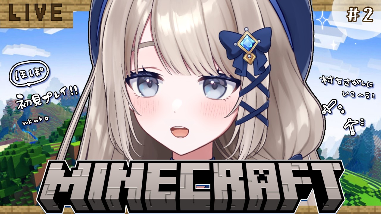 🎮#マイクラ┊︎村を探しに ..いく予定でしたが準備でおおいそがし❕初心者ねむり姫のMinecraft🪓💎サバイバル生活ににちめ〖 #未宵エレナ #VTuber #まよすぺ 〗