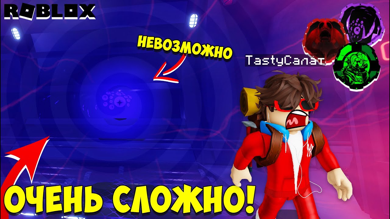 000,1% ИГРОКОВ ПОЛУЧИЛИ ЭТИ АЧИВКИ В ДАВЛЕНИЕ! ►  СЕКРЕТКИ И СЛОЖНЫЕ БЭЙДЖИ В PRESSURE РОБЛОКС!