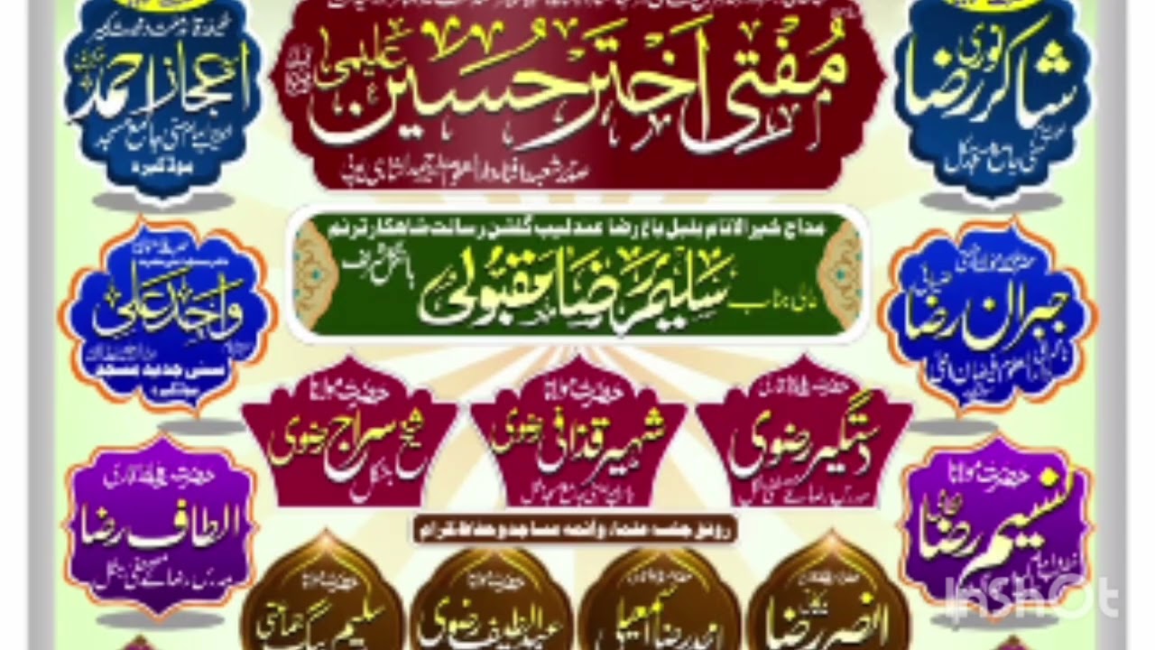 Mufti AKHTAR HUSSAIN ALIMI sahab Bayan in bankal #Karnataka #sunniijtema #jamatrazaemustafa #sunni 