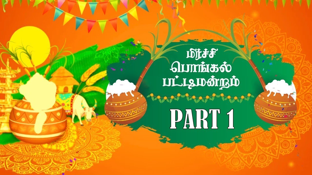 Mirchi Pongal Pattimandram - Part 1 Ft. RJ VIJAY | RAJMOHAN | RJ SHA | BADAVA GOPI | AADHAVAN | SARU
