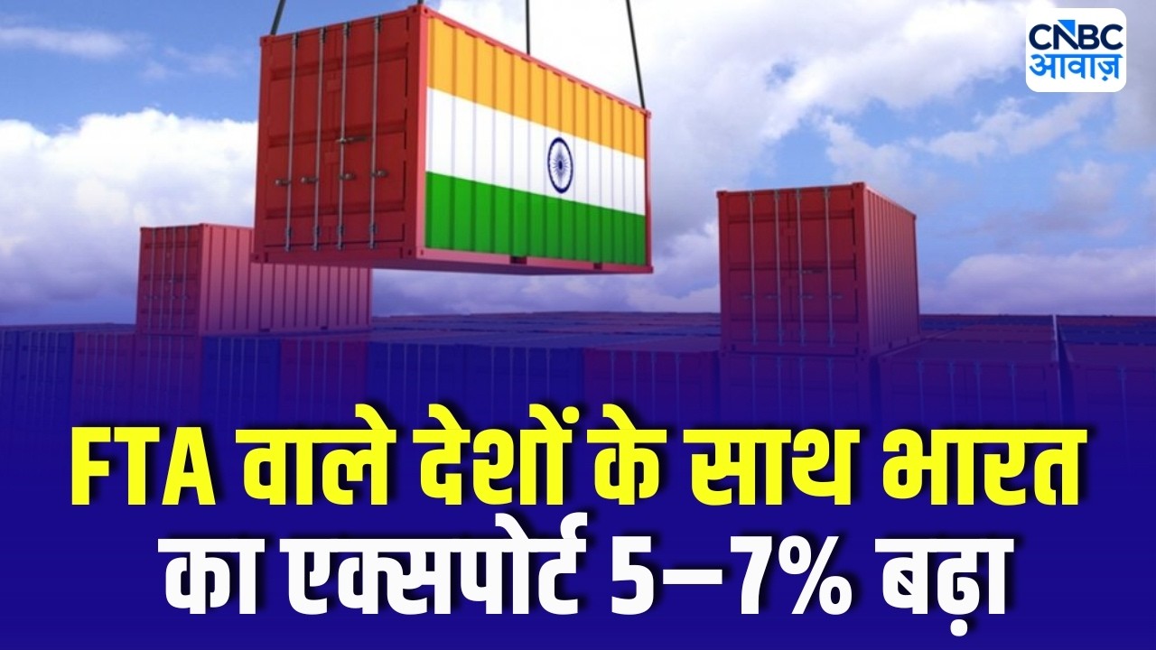 India Trade Deals & Textile Growth | FTA के जरिए भारतीय टेक्सटाइल इंडस्ट्री के लिए नए अवसर
