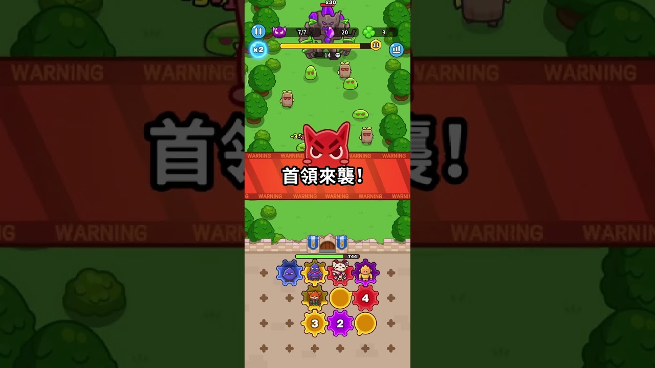 齒輪獸衛隊 | 合拼攻打遊戲