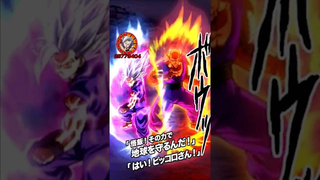 LR BEAST GOHAN IS THE GREATEST UNIT OF ALL TIME!!! (DBZ: Dokkan Battle) #Shorts