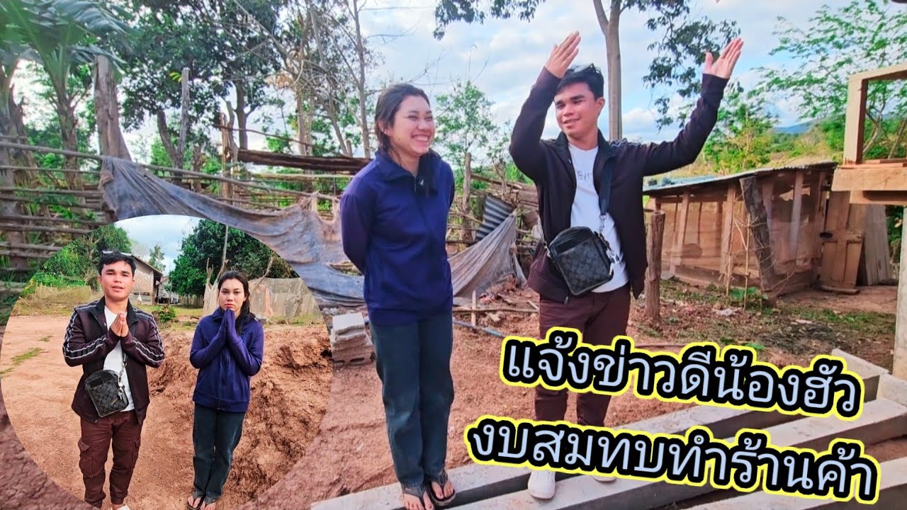 แจ้งข่าวดีน้องฮัว งบสมทบทำร้านค้า 7 มีนาคม ค.ศ. 2026