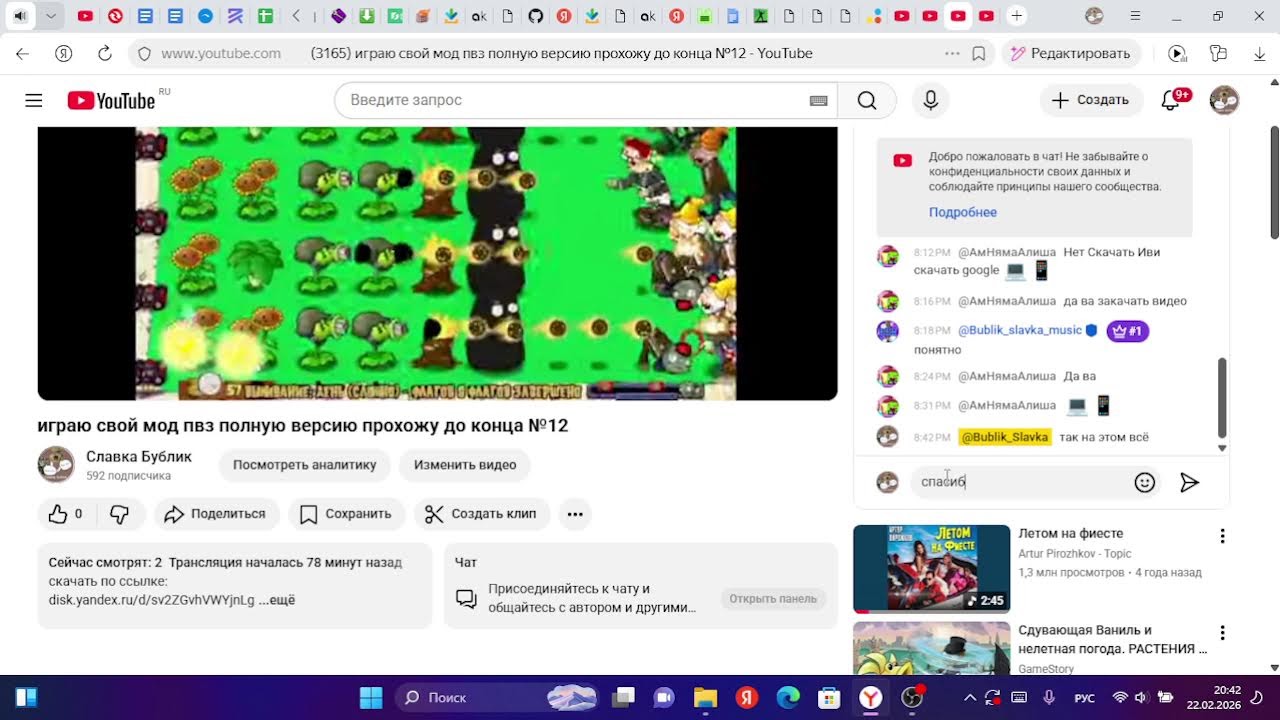 играю свой мод пвз полную версию прохожу до конца №12