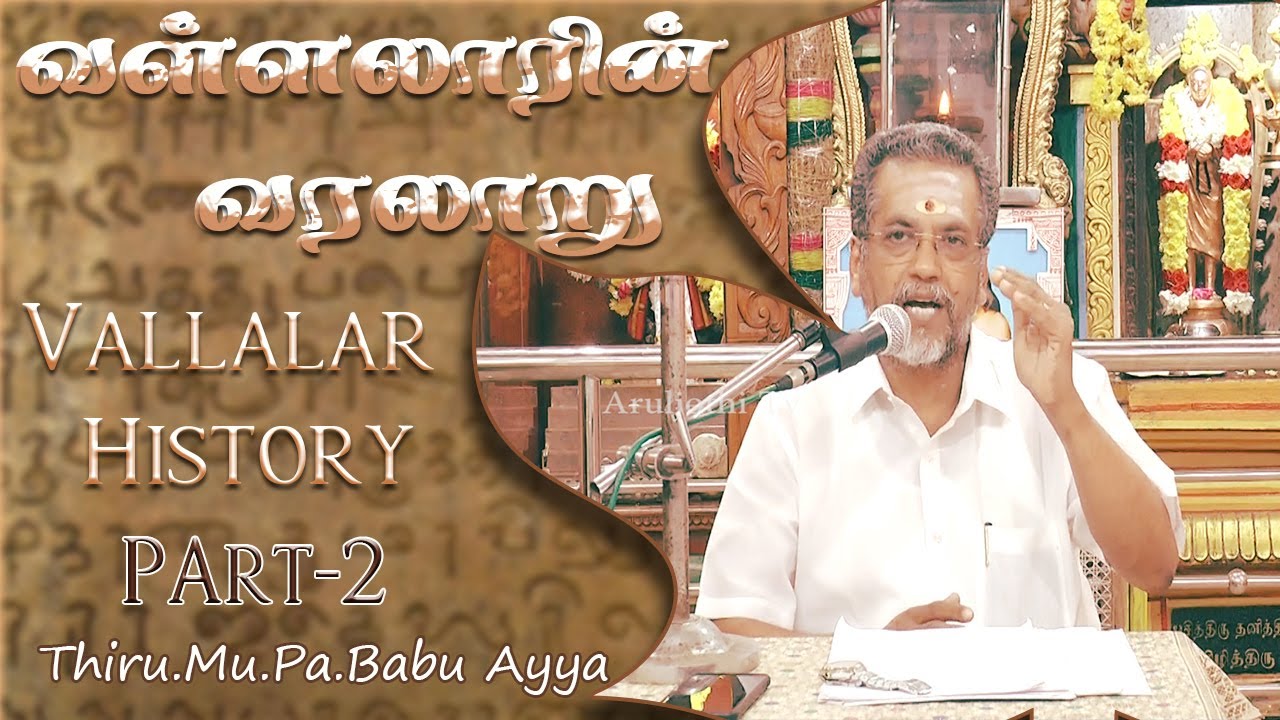 வள்ளல்பெருமான் வரலாறு/History of Vallalar/Thiru.Mu.Pa.Babu Ayya/Part-2