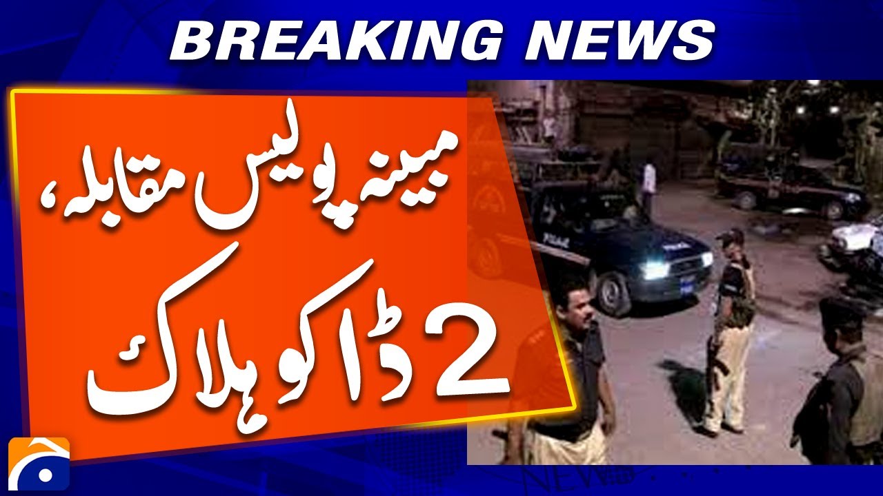 Karachi Police Shootout 2 Suspected Robbers Dead | Latest Update | Breaking News
