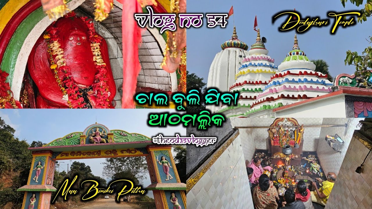 📍ଚାଲ ବୁଲି ଯିବା ଆଠମଲ୍ଲିକ 💖 #vlog #like #share #youtube #travelling #vlogging #athamallik #angul #love