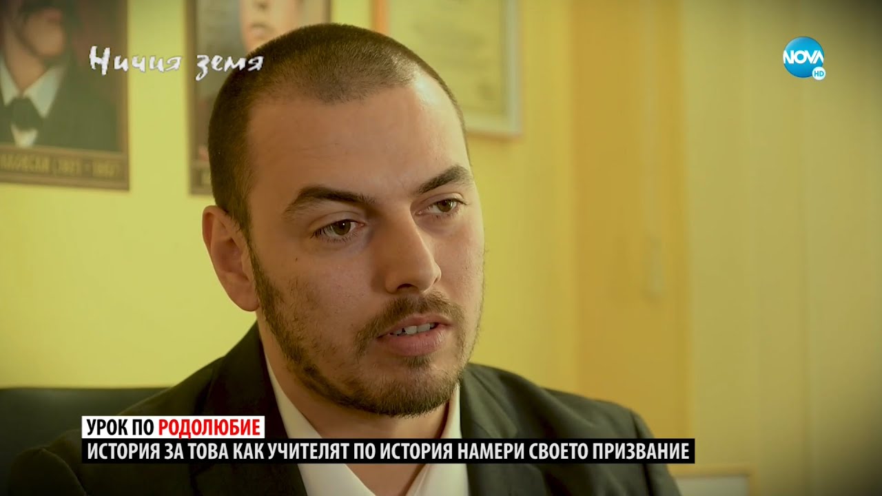 „Ничия земя“: За уроците на историята (19.03.2022)