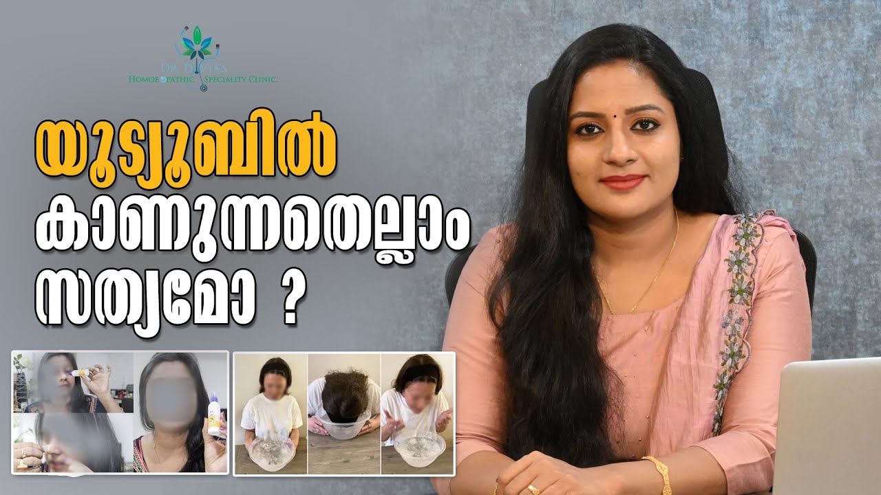 സൗന്ദര്യം വർധിപ്പിക്കാൻ യൂട്യൂബിൽ കാണുന്നതെല്ലാം ചെയ്താൽ!!! Worst Skincare Mistakes My Patients Make