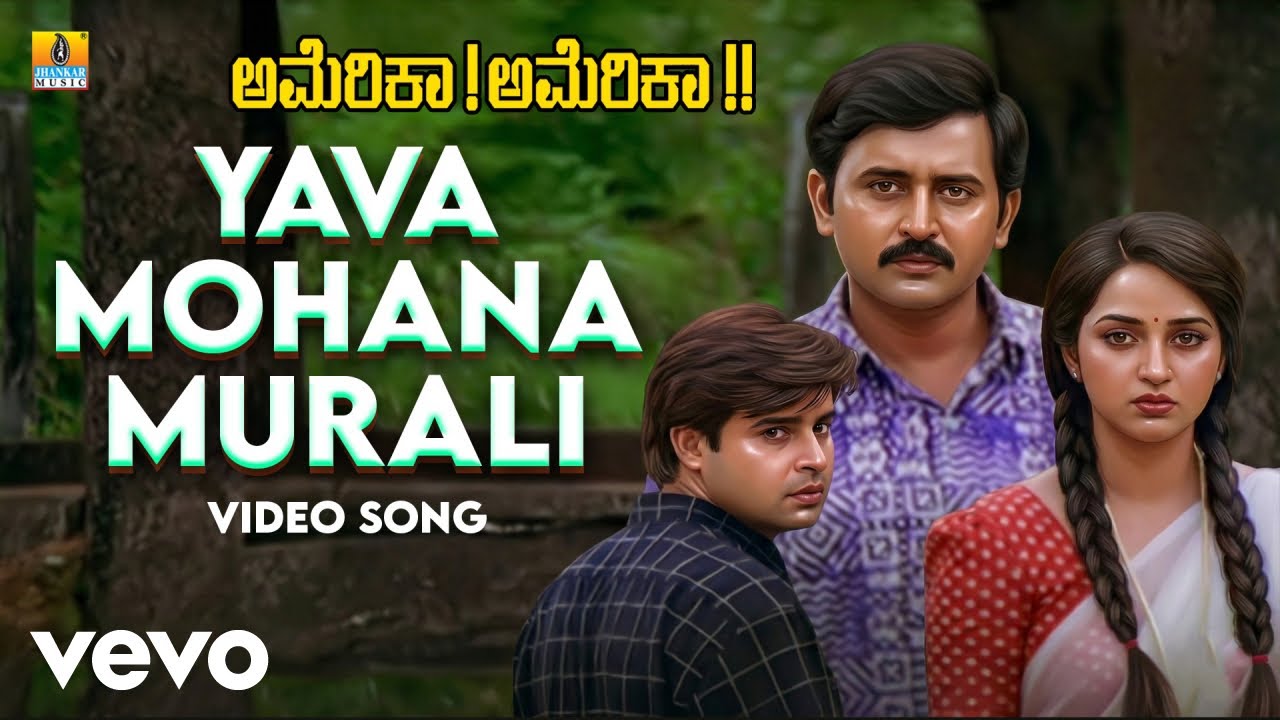 Mano Murthy - Yava Mohana Murali (From 