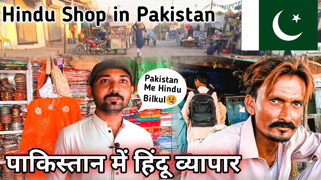 Pakistani City Me Hindu Shops || Hindu Shop in Pakistan || Condition Of Hindu Shop || Saf Ke Vlogs