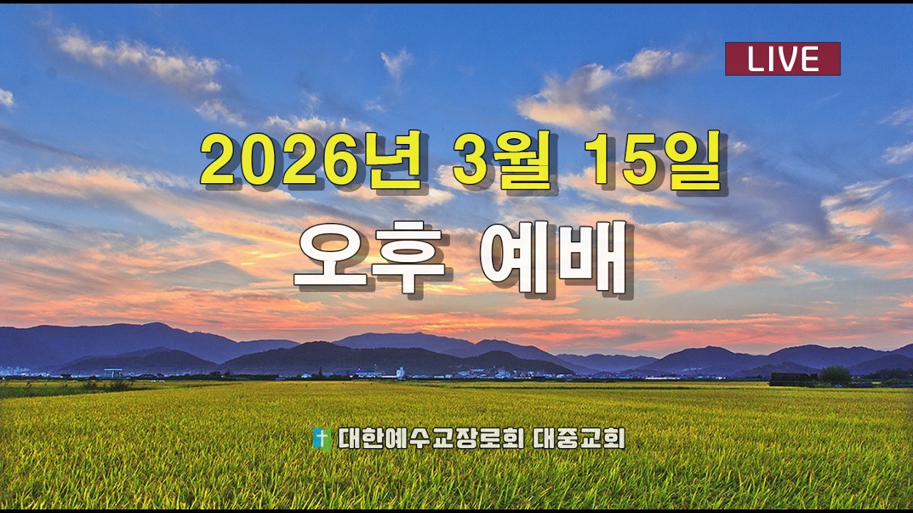 3/15(주일) 베드로/한나/에스더 헌신예배