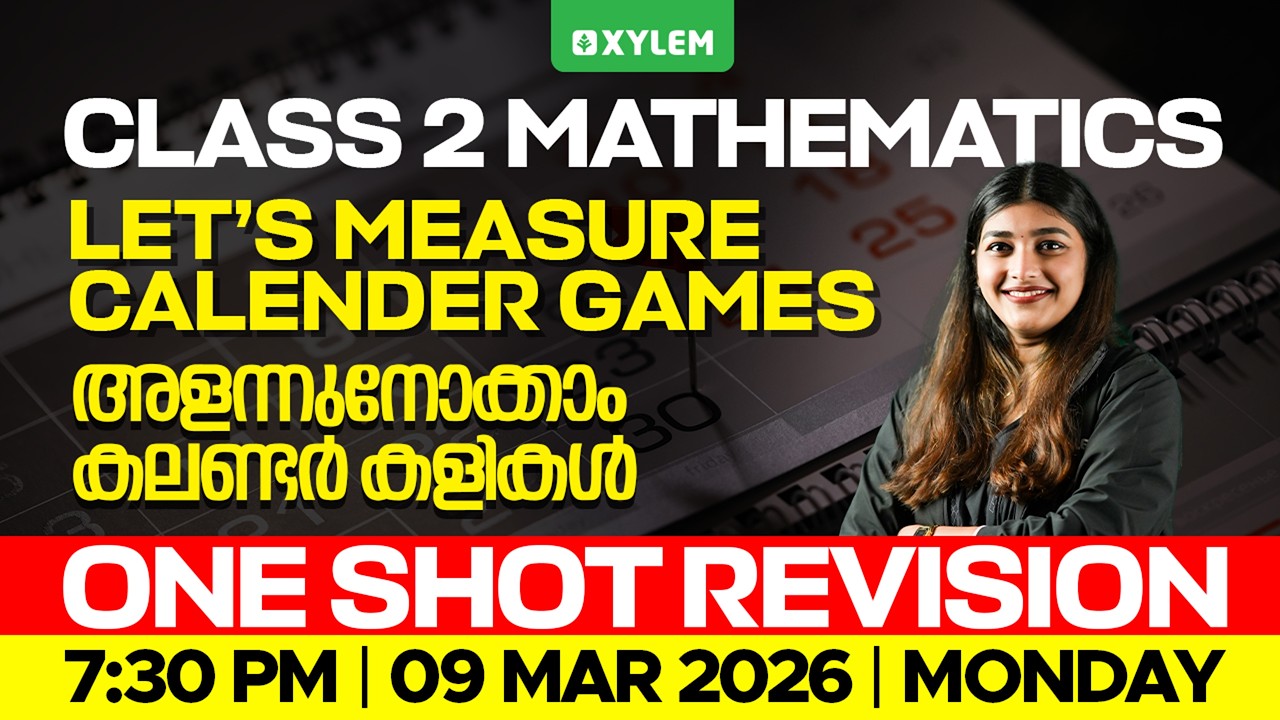 Class 2 Maths | Let’s Measure Calender Games/അളന്നു നോക്കാം കലണ്ടർ കളികൾ - One Shot Revision