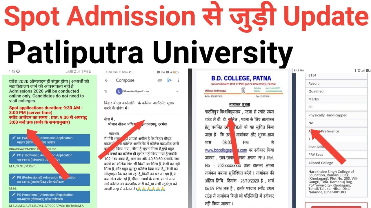 Patliputra University Spot Admission 2020 Latest Update By Educational Point|Must Watch 👍