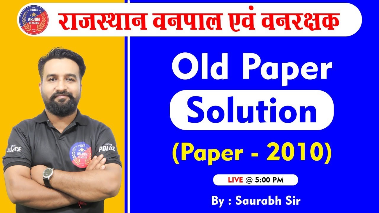 राजस्थान वनपाल - वनरक्षक पेपर | 2010 Old Paper Solution | Forest Guard Previous Year Solved Paper