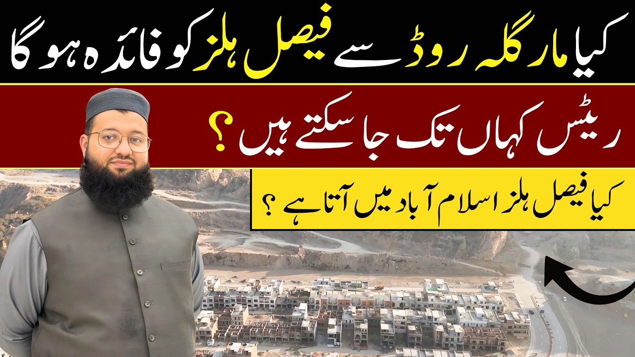Margalla Road Extension to Faisal Hills | Faisal Hills LATEST UPDATE | FAISAL HILLS ISLAMABAD