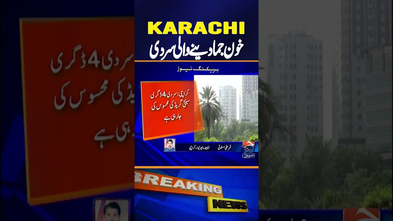 Karachi Weather Update: Temperature to Drop to 7&ndash;9&deg;C After Rain 🌧️❄️