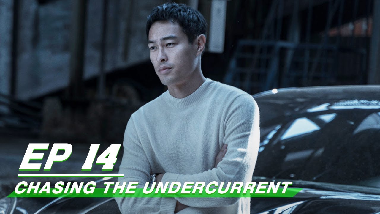 【FULL】Chasing the Undercurrent EP14 | Johnny Huang &times; Tony Yang | 罚罪 | iQIYI