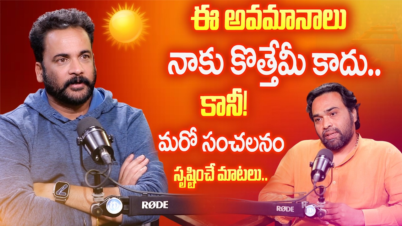 Sivaji Exclusive Interview | Sensational Truth Revealed | This Will Shock You!
