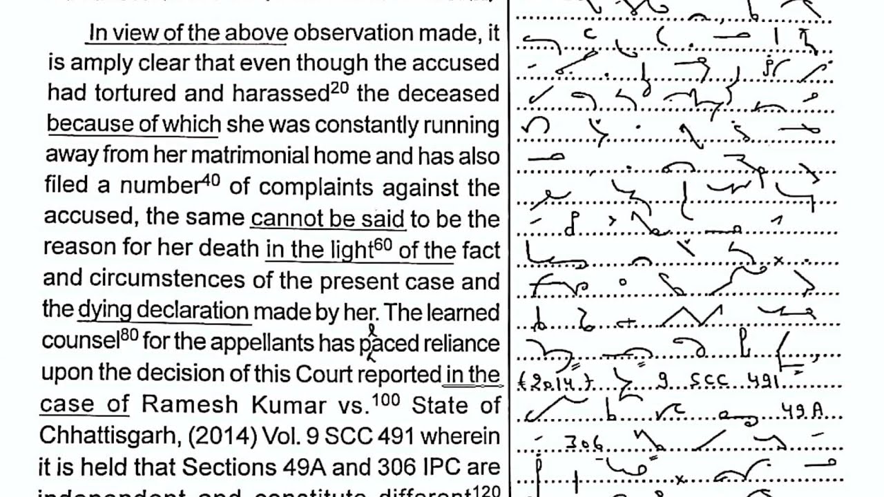 1 Legal dictation 100 WPM judgement dictation 100 wpm | ahc steno High court steno Dictation 100 wpm