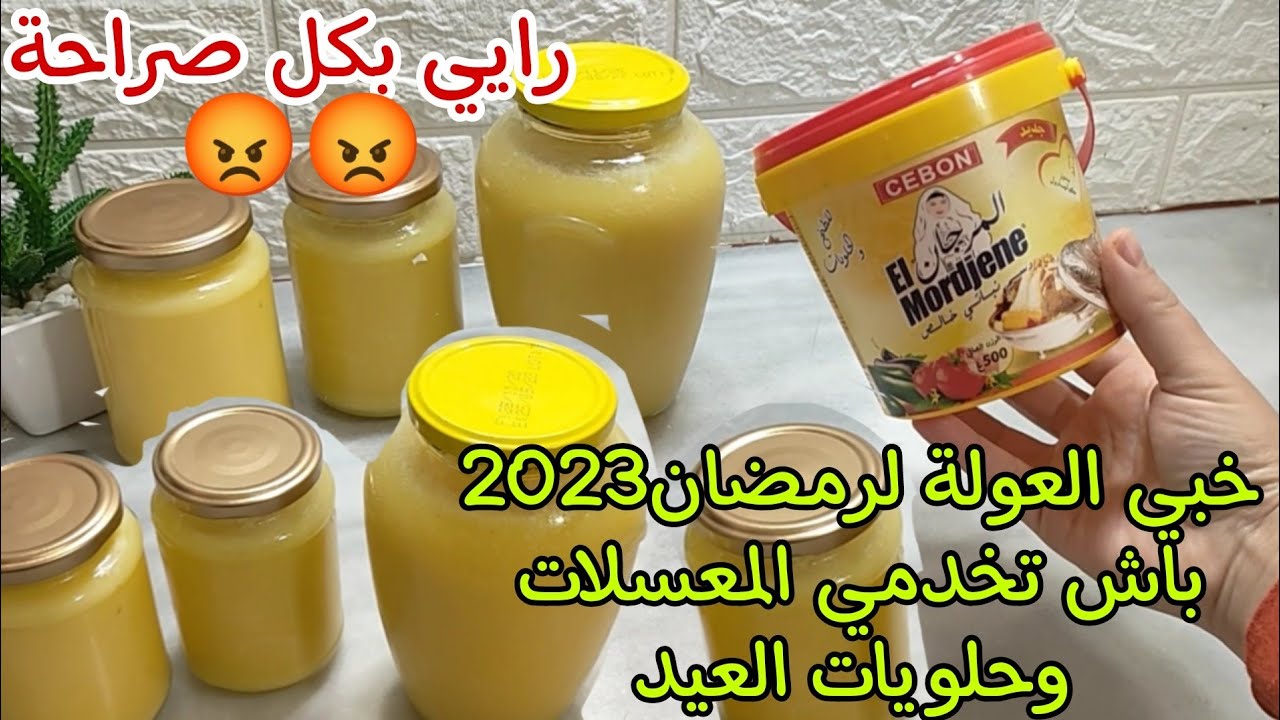 خدعوني وكملولي دراهمي🥴حتى راجلي زعف وقالي راكي غالطة يالالة😳بديل السمن لي داير حالة على انستا