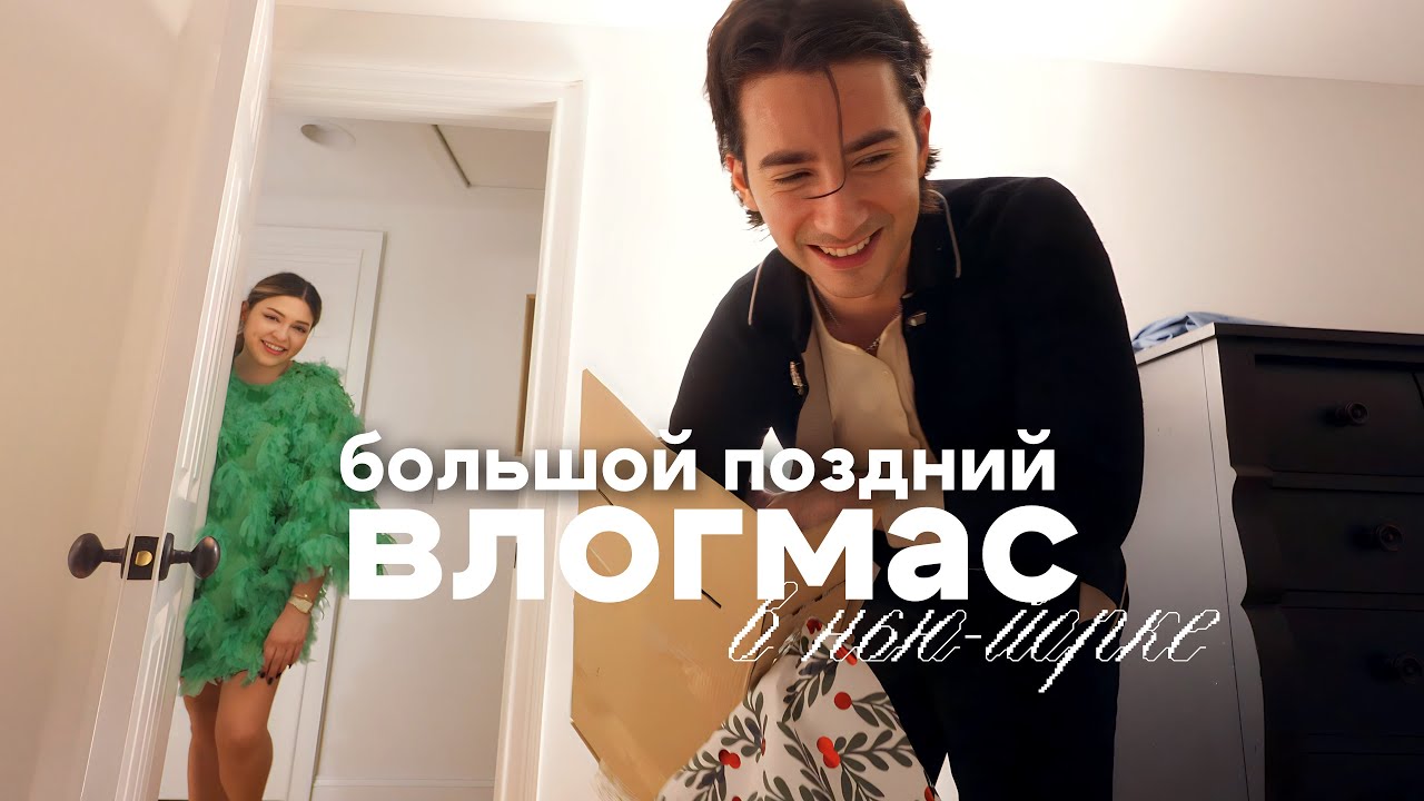 НОВЫЙ ГОД С ДРУЗЬЯМИ: КАК ЭТО БЫЛО?
