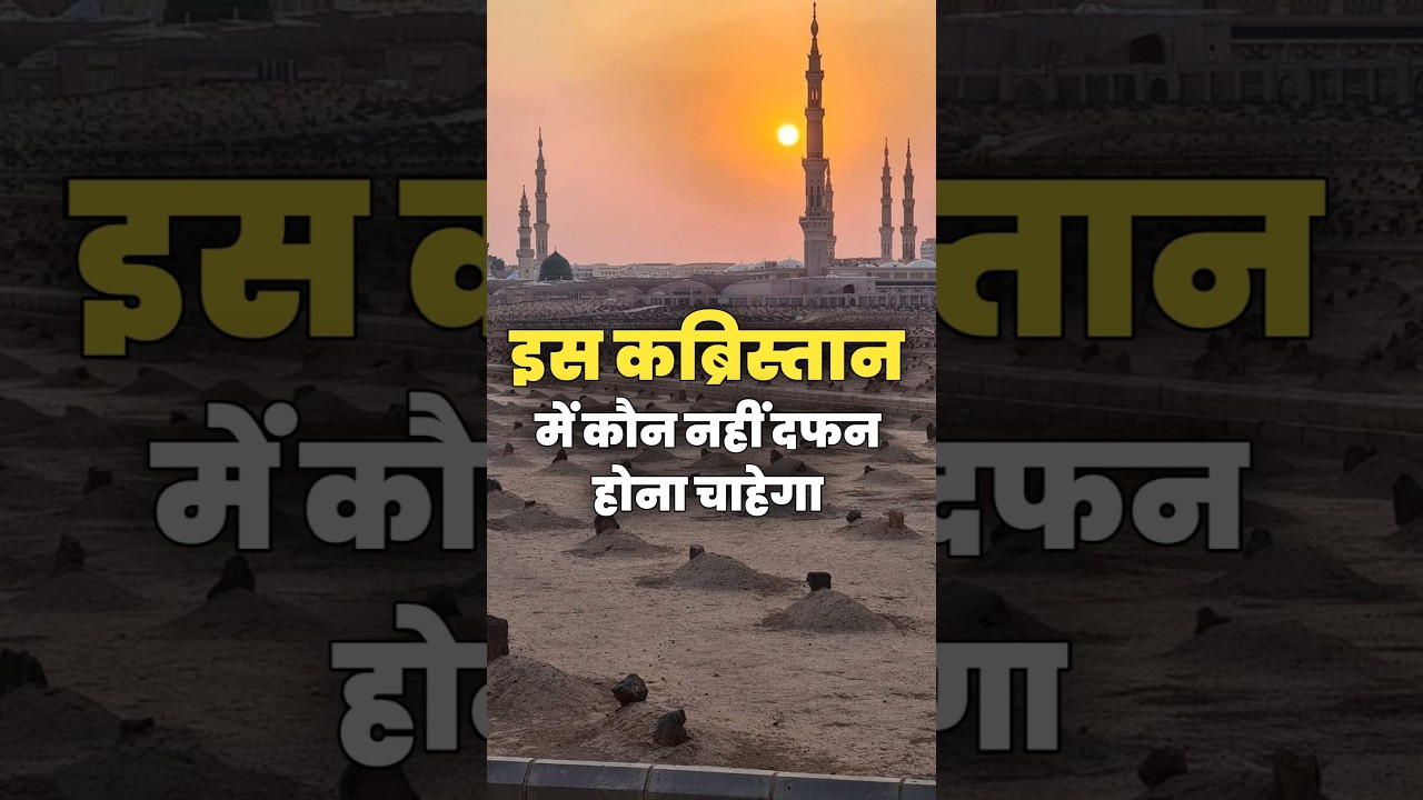 The Desire to Die in Madina &ndash; Every Believer&rsquo;s Wish! #islamicreminder #madina