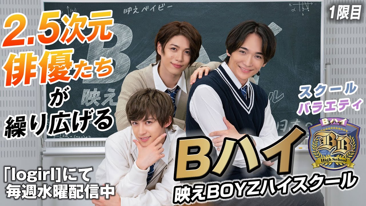 『Bハイ』1限目 ホームルーム「書初め」