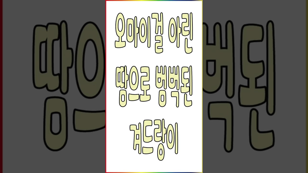 땀 범벅된 아린