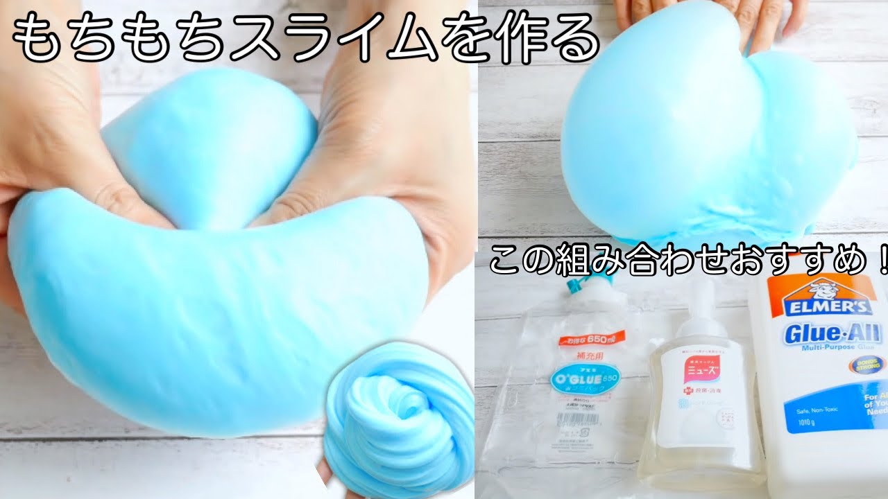 エルマーズ➕フエキ➕泡ミューズ最強の組み合わせ！もちもちスライムを作る！バブル音が最高♫【BGM有り】How to make slime！