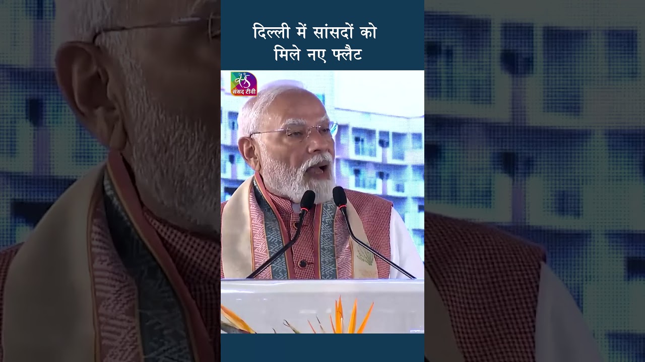 PM Modi inaugurates 184 new flats for MPs in Delhi | @NarendraModi