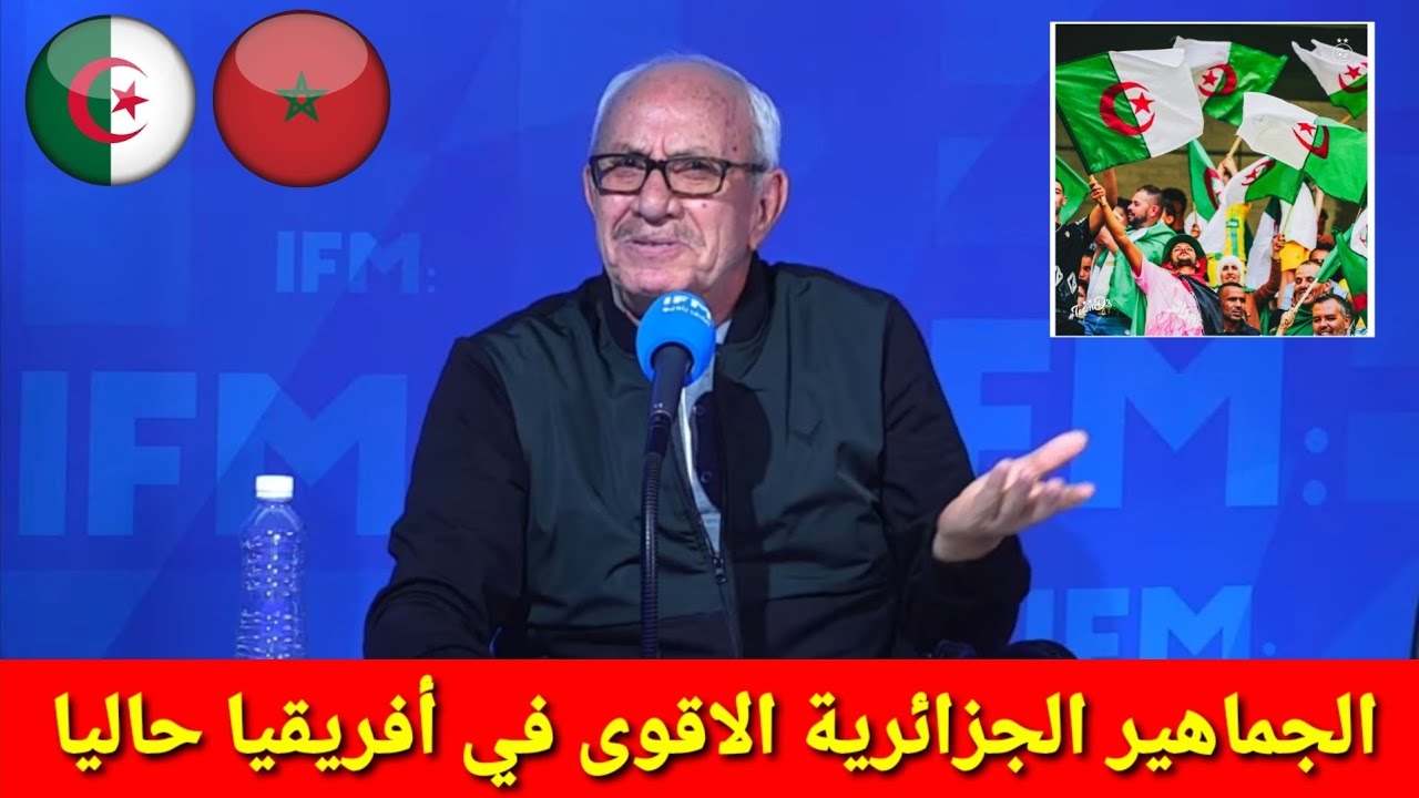 شااااهد محلل تونسي يقارن بين الجماهير الجزائرية والجماهير المغربية 🔥🔥 | جماهير الجزائرية الأفضل 