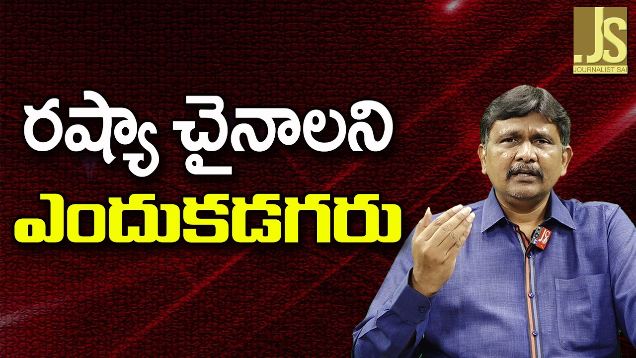 Russia China Why Not Ask  || రష్యా చైనాలని ఎందుకడగరు