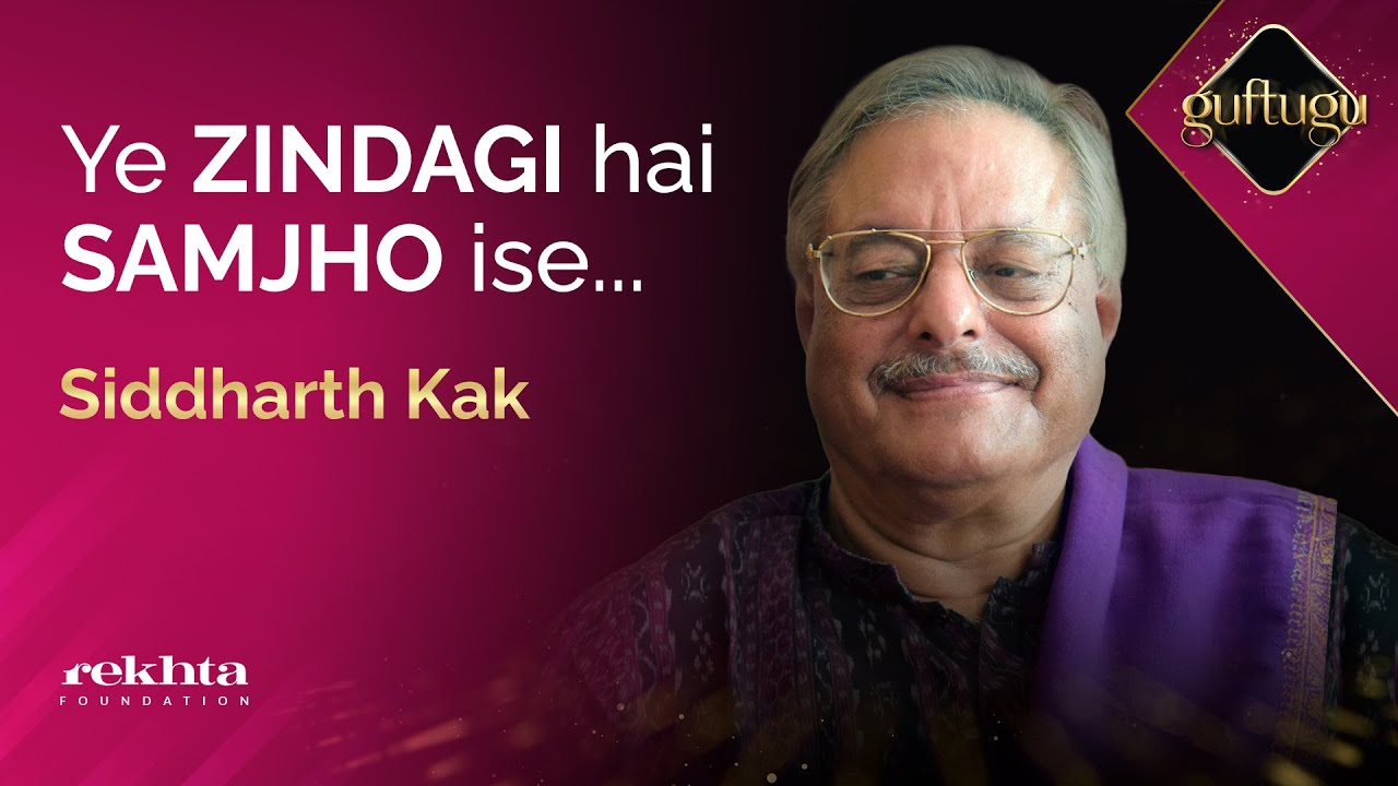 Ye Zindagi Hai Samjho Ise | #Guftugu with Siddharth Kak
