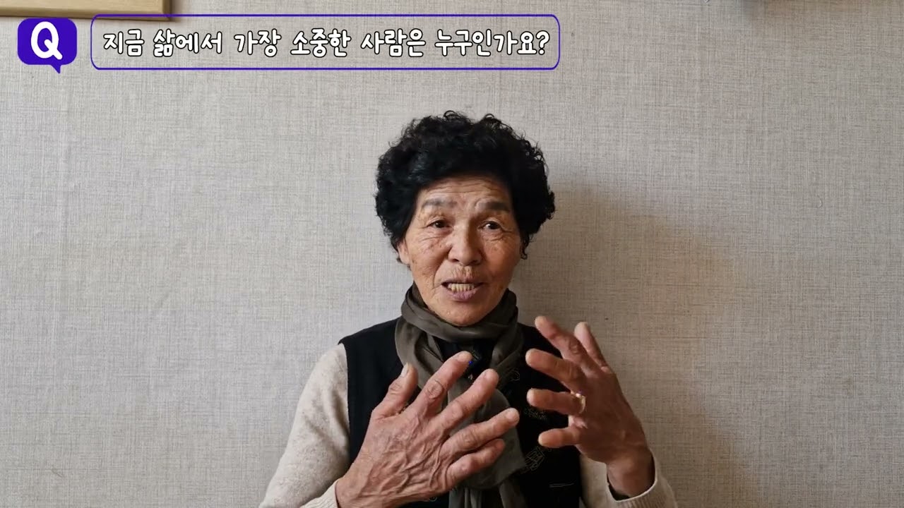 [충북영상자서전] 증평군노인복지관 김영순님 영상자서전