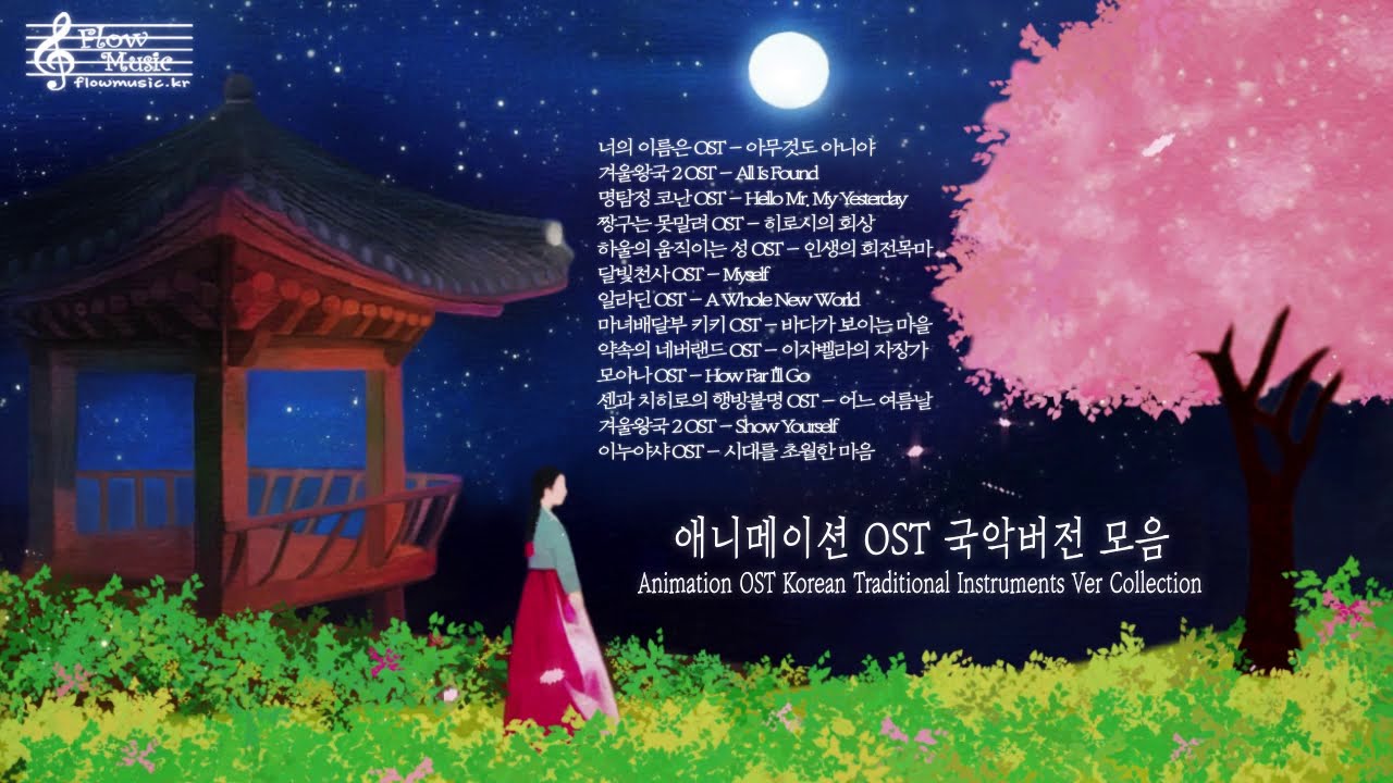 Animation OST Epic Orchestra Collection