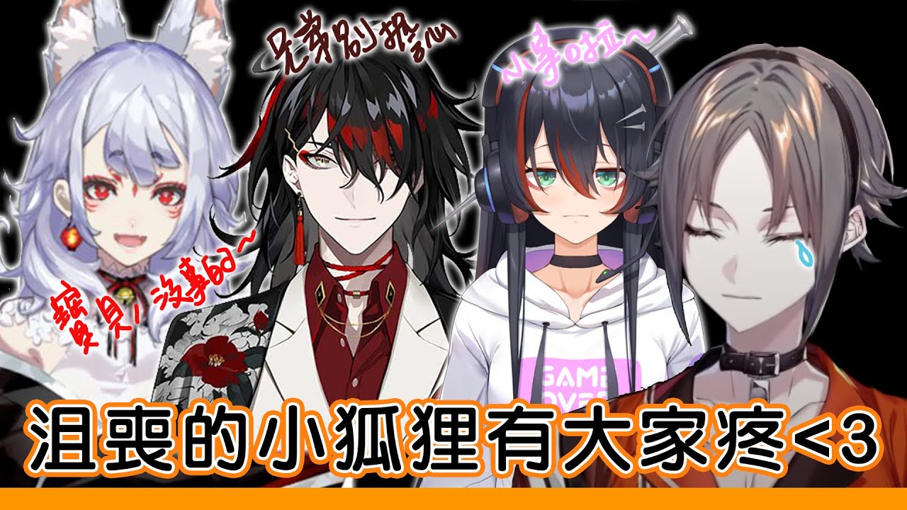 【NIJISANJI EN】【Mysta Rias】沮喪的小狐狸有大家疼(つ´∀｀)つ Mysta, we all just want to be with you ⊂(・▽・⊂)