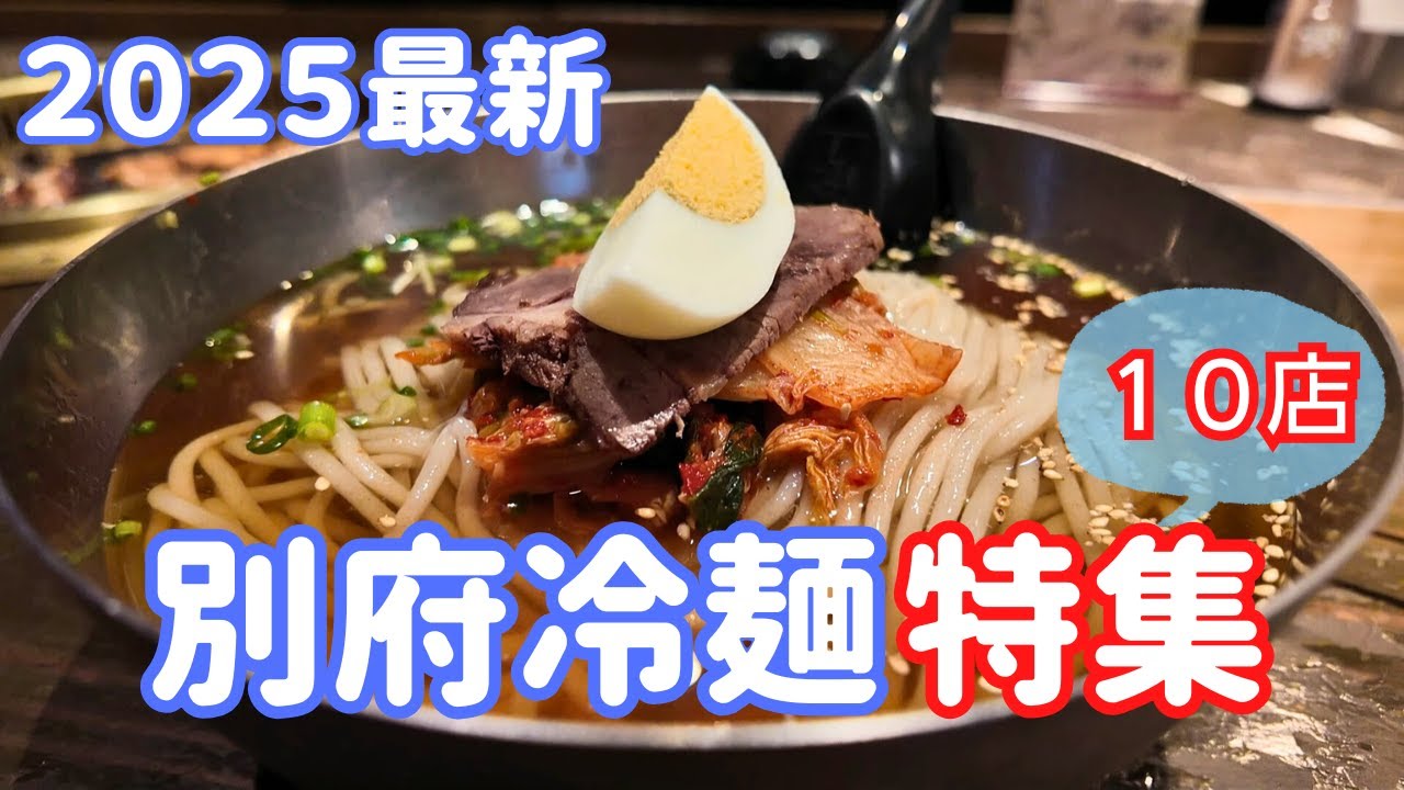 【ソウルフード】あなたにあったお店が見つかる！地元民たちオススメのお店を一挙１０店舗ご紹介します！