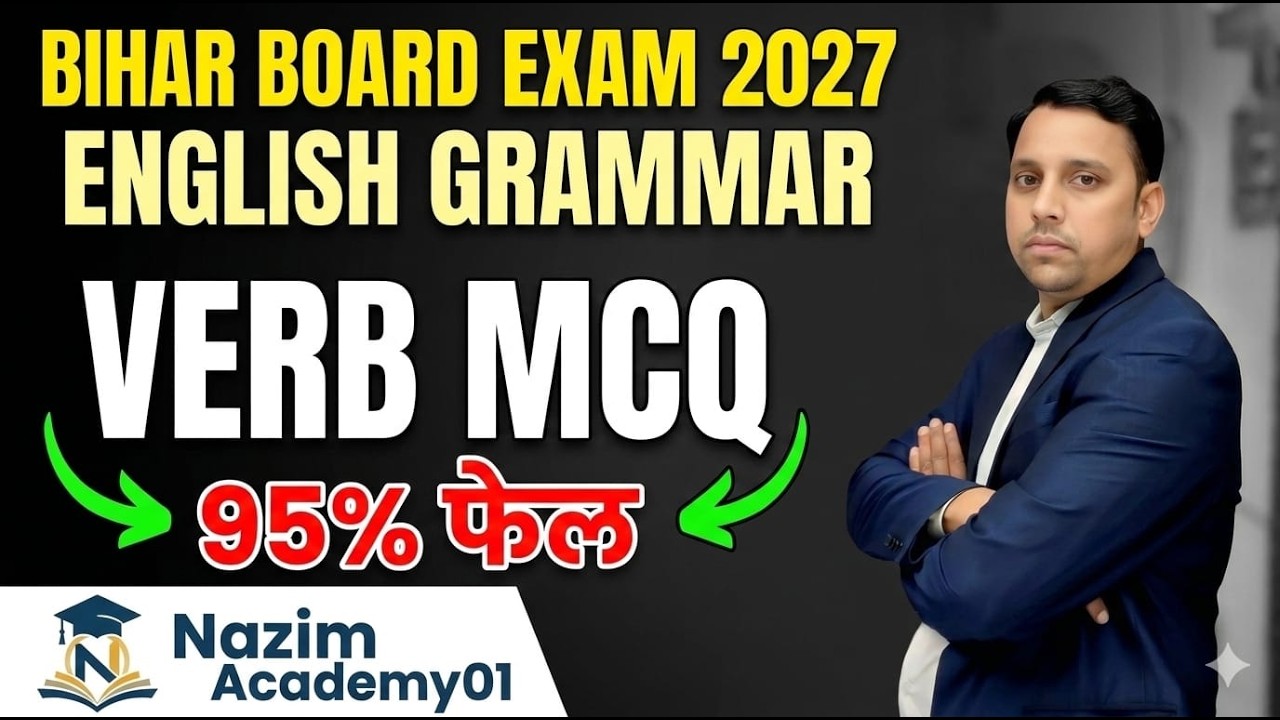 95% छात्र फेल 😱 | Verb MCQ Test | Bihar Board Exam 2027 English Grammar | Nazim Academy01