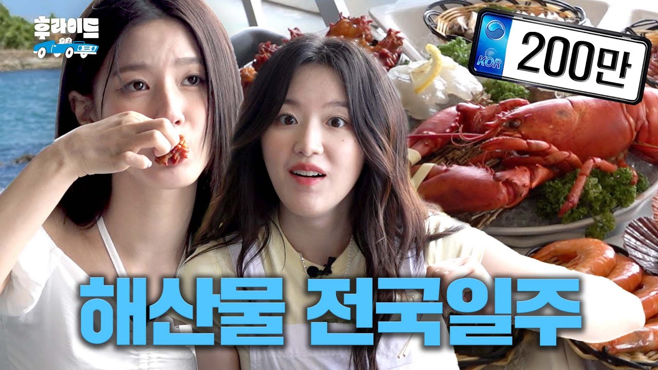자 드가자↗ 부산 풀코스 여행 [미연 & 슈화] | 후라이드 ep.07 [EN/ZH]