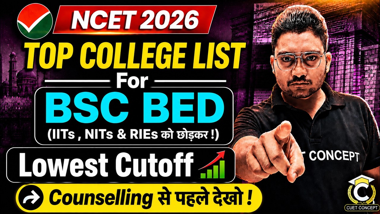 NCET 2026 B.Sc B.Ed Expected Cutoff Out 🔥 | Low Mark to Top Universities List 🔥 | NCET Cutoff 2026
