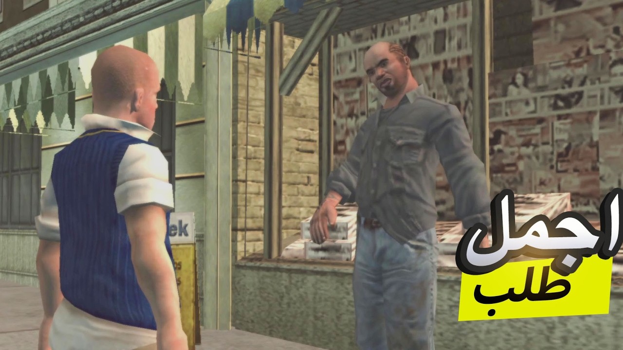 تختيم بولي #8 درس علم الاحياء تشخيص ضفدع bully