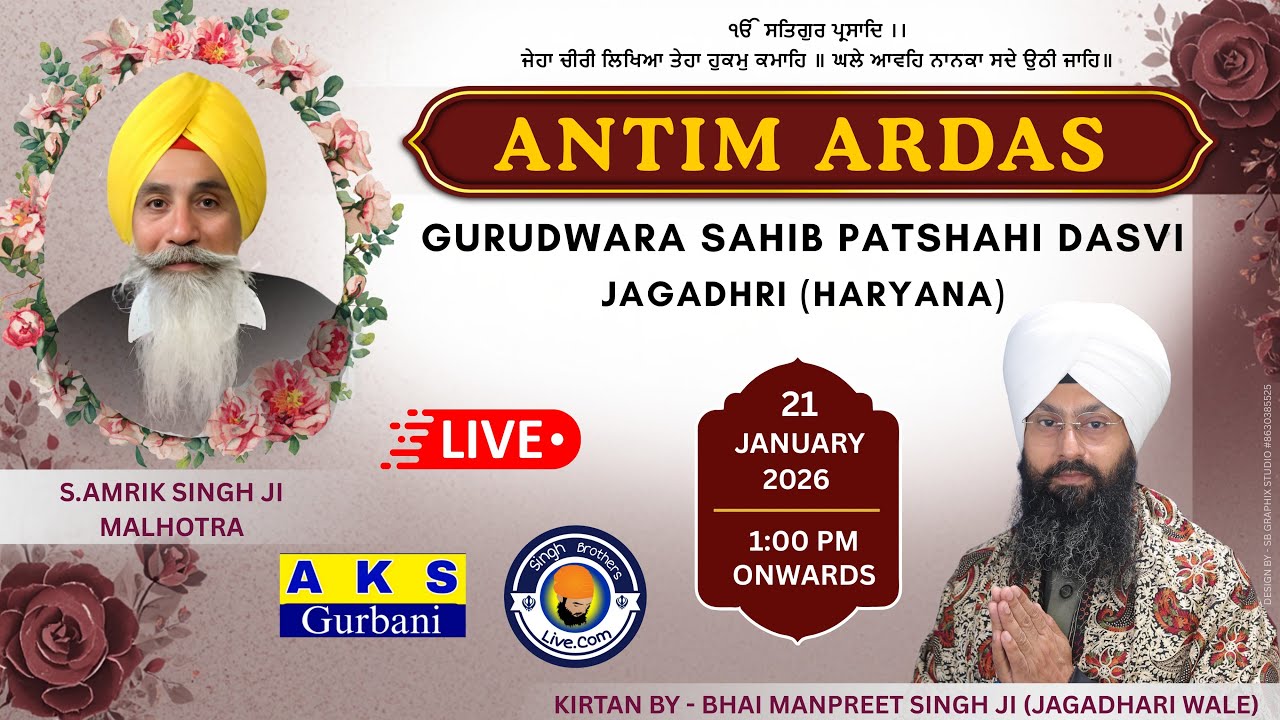 LIVE🔴Antim Ardas | S.Amrik Singh Ji Malhotra | Gurudwara Sahib Patshahi Dasvi Jagadhri | 21 JAN 2026