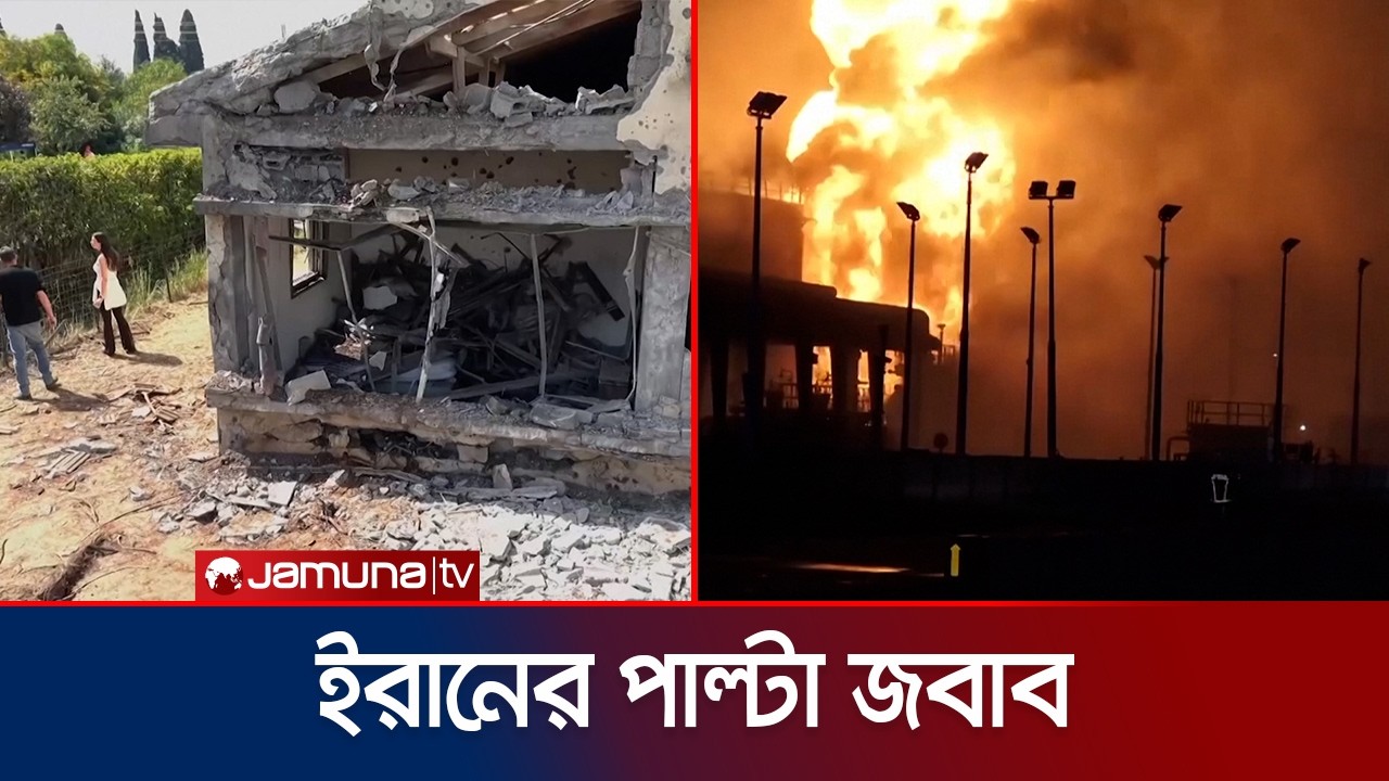 ইসরায়েল ও মার্কিন মিত্রদের লক্ষ্য করে ইরানের হামলা অব্যাহত | Iran Attacks | Jamuna TV