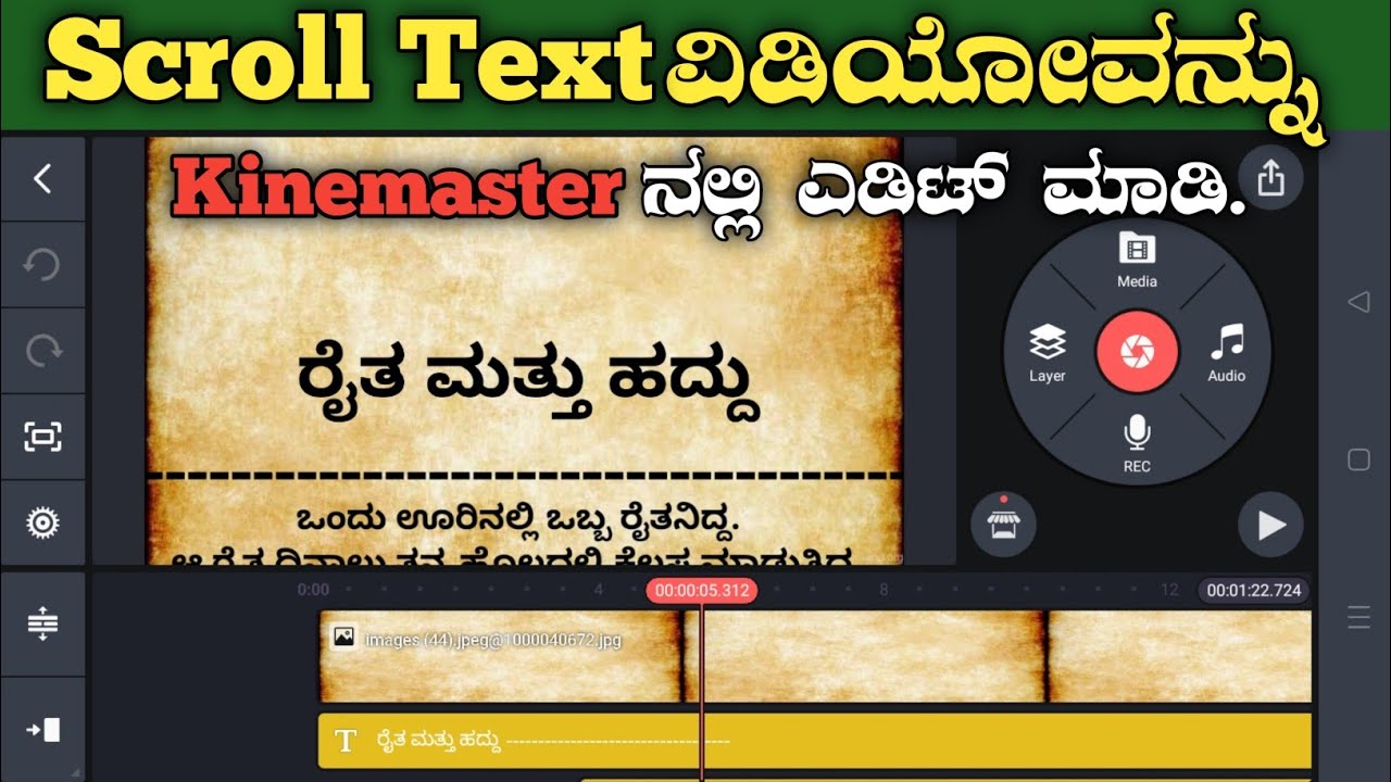 Scroll Text ವಿಡಿಯೋವನ್ನು Kinemaster ನಲ್ಲಿ Edit ಮಾಡಿ||Scroll Text Video Editing In Kinemaster||Kannada