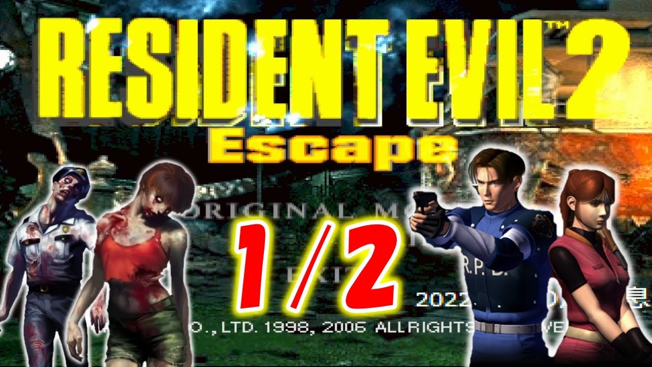 【バイオ２】レオンとクレアが警察署に行かなかった世界戦を描いたファンアート作品＃１【RESIDENT EVIL2 Escape】