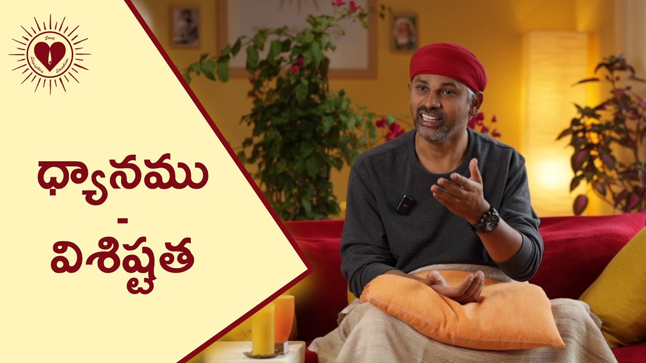 ధ్యానం | Swami Aatma | Swami Aatma-Telugu #SwamiAatma