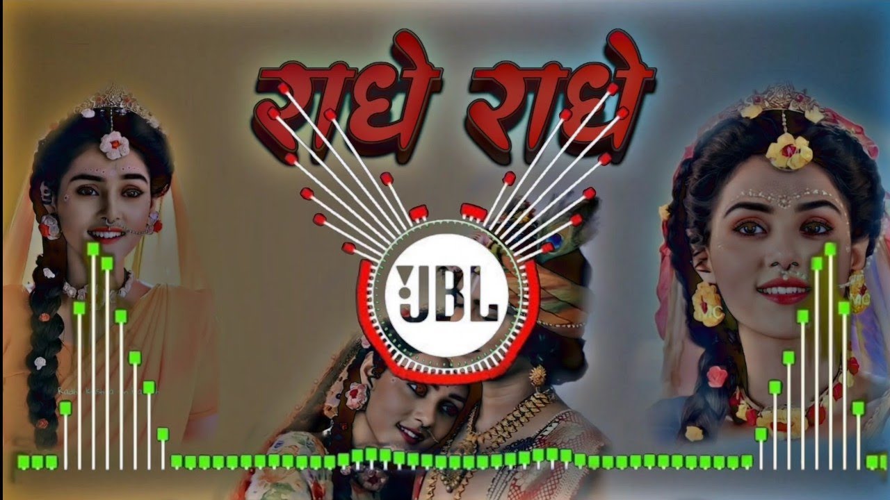 🥀 राधे राधे 🪴 Janmashtami songs dj remix Radha Krishna song Radha Radha bhakti song